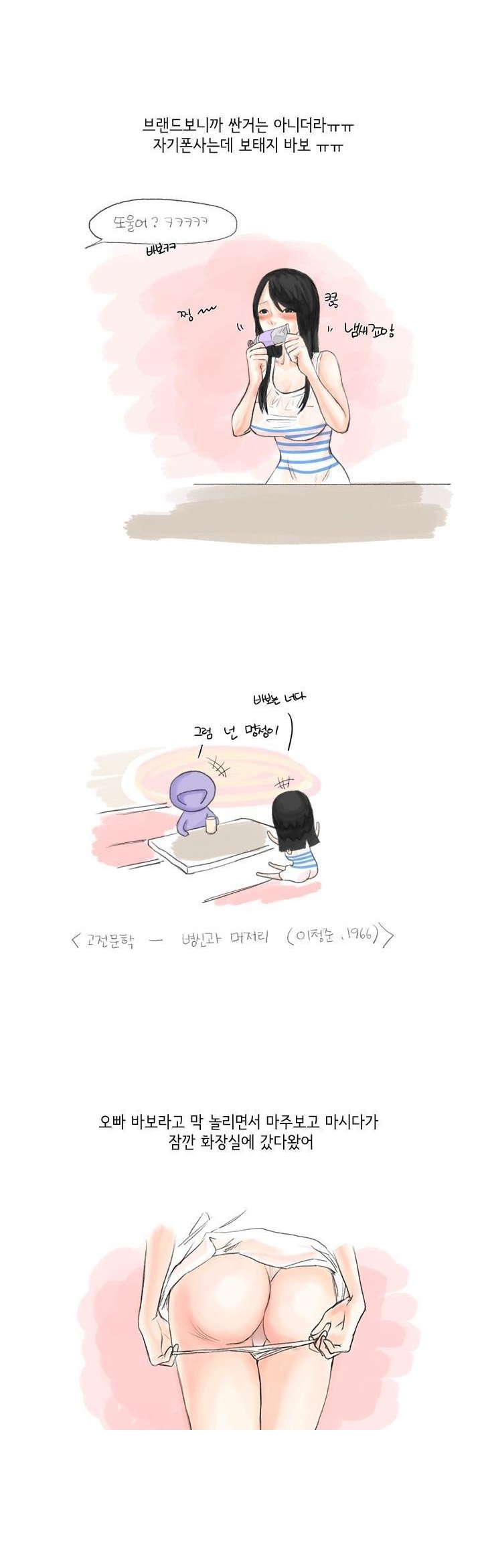 
토킹바 알바할때 남자 손님과 한 썰
