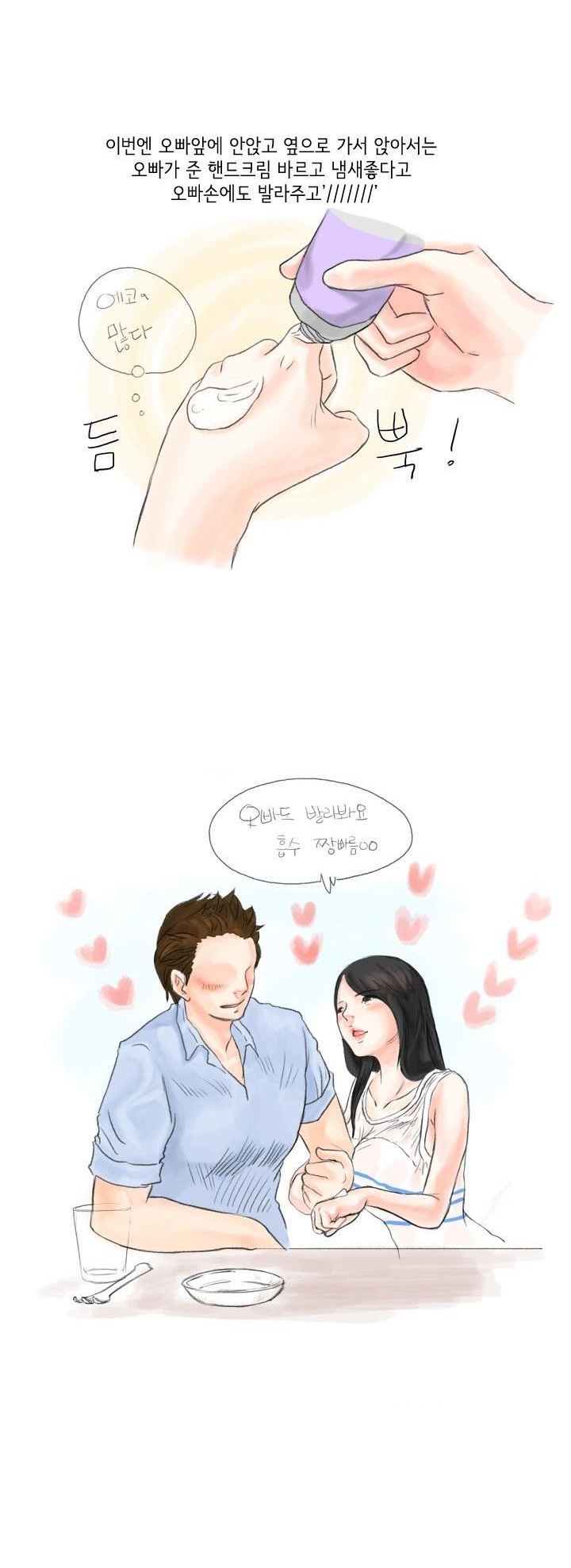 
토킹바 알바할때 남자 손님과 한 썰
