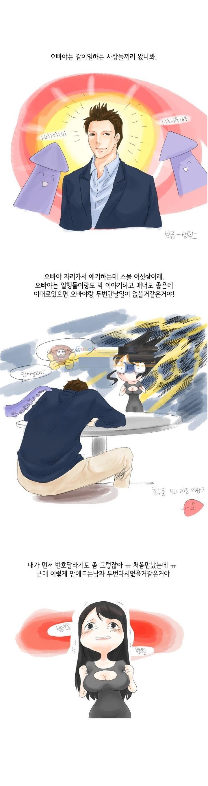 
토킹바 알바할때 남자 손님과 한 썰
