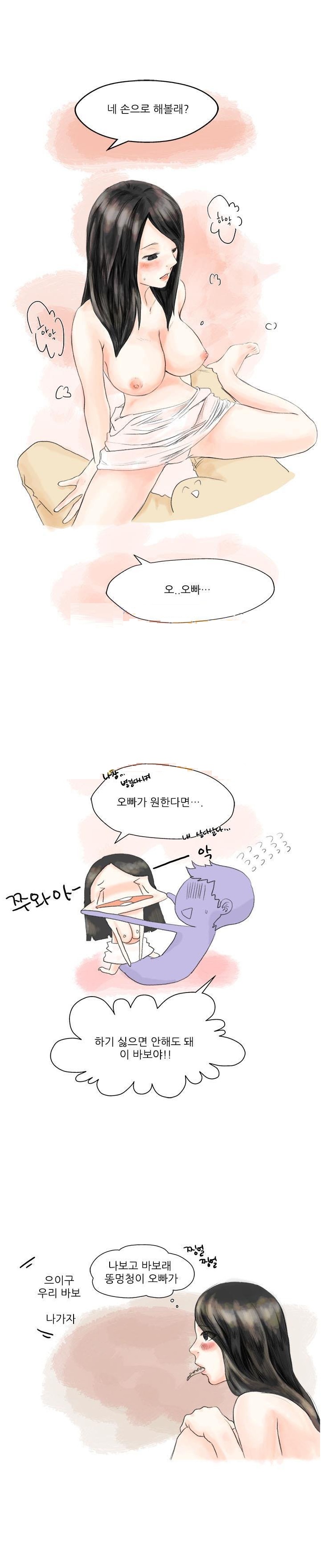 
토킹바 알바할때 남자 손님과 한 썰
