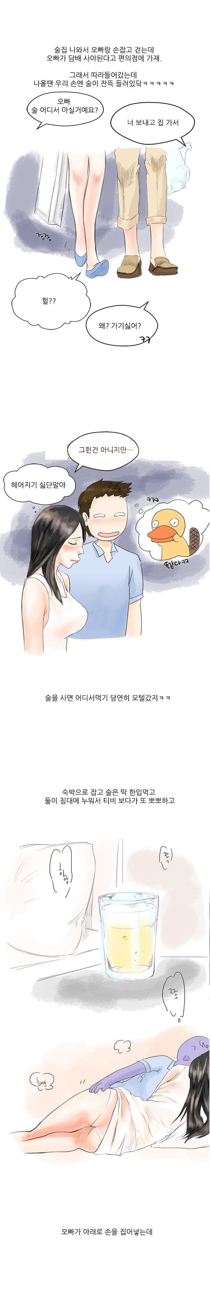 
토킹바 알바할때 남자 손님과 한 썰
