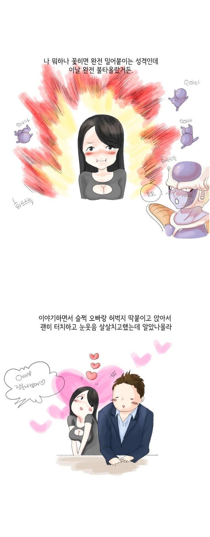 
토킹바 알바할때 남자 손님과 한 썰
