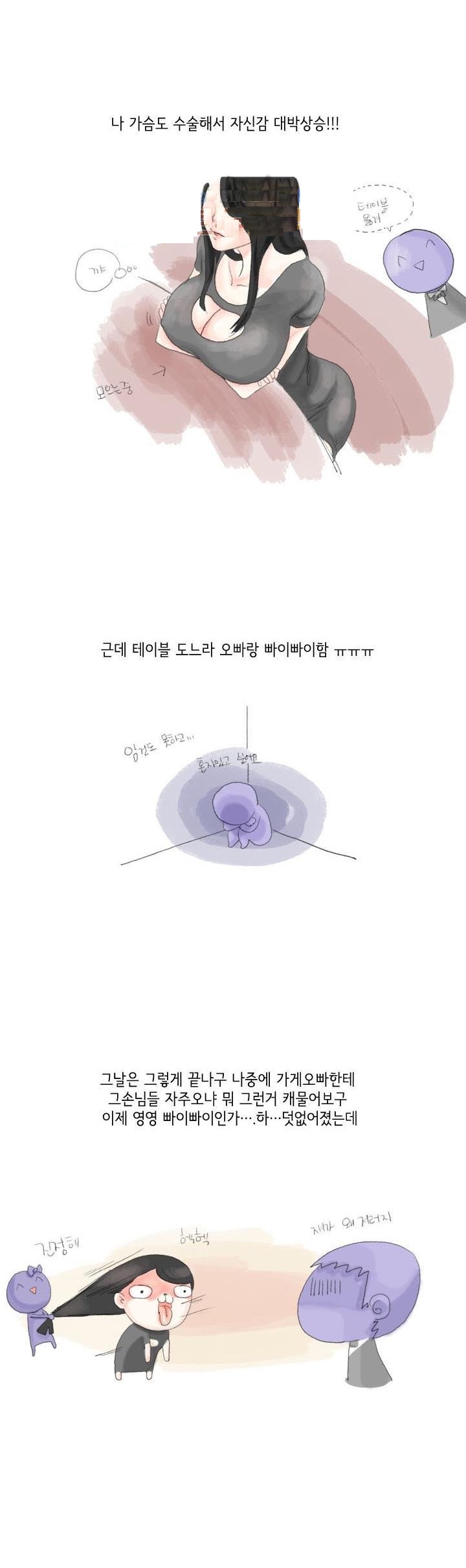 
토킹바 알바할때 남자 손님과 한 썰
