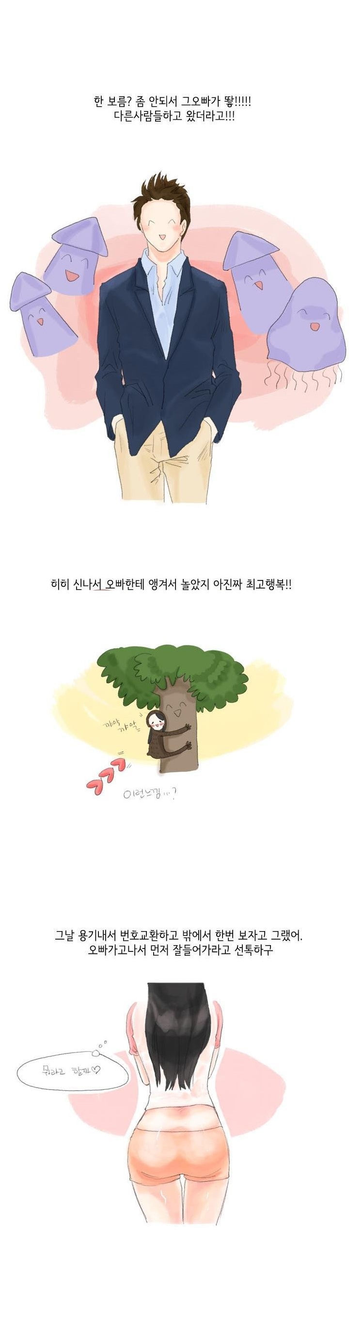 
토킹바 알바할때 남자 손님과 한 썰

