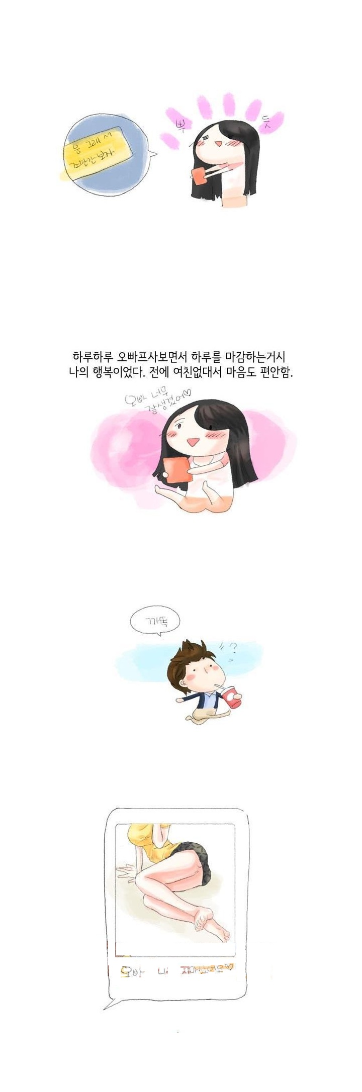 
토킹바 알바할때 남자 손님과 한 썰
