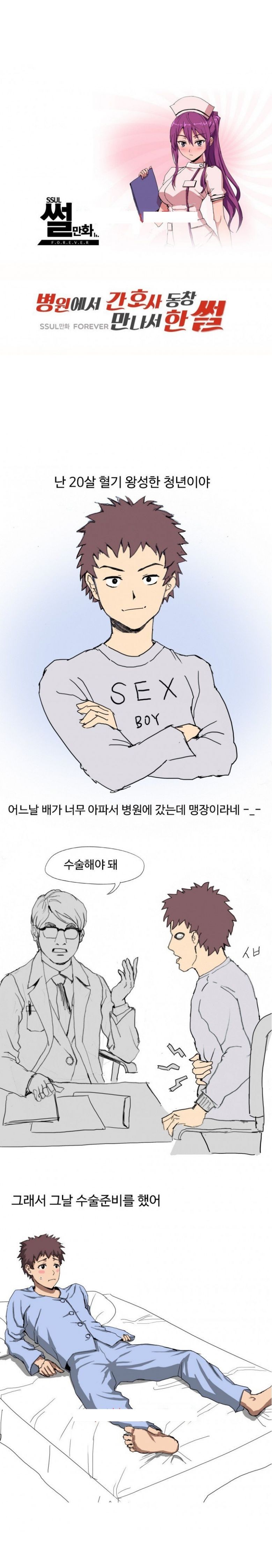 
병원에서 간호사 동창 만나서 한 썰
