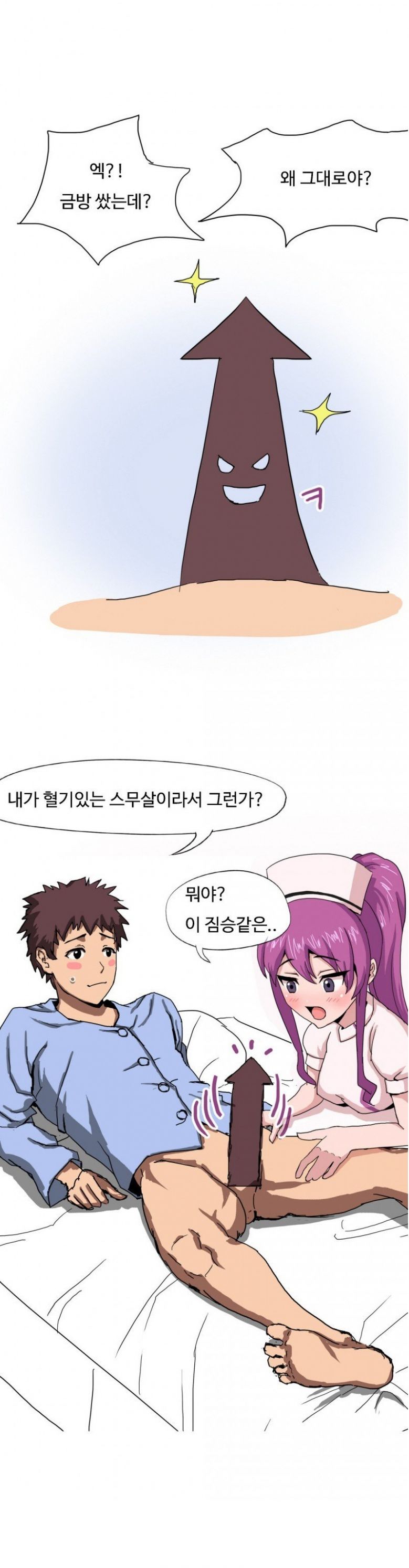 
병원에서 간호사 동창 만나서 한 썰

