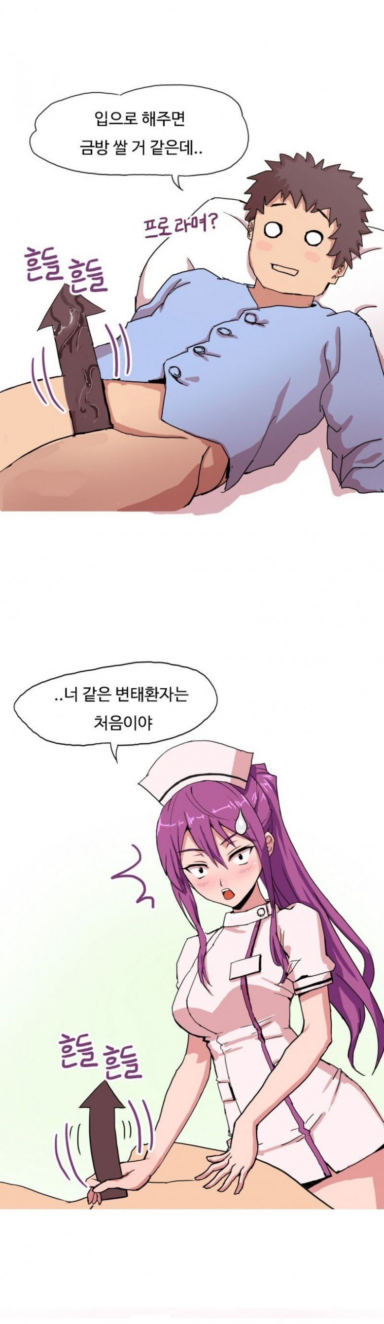 
병원에서 간호사 동창 만나서 한 썰
