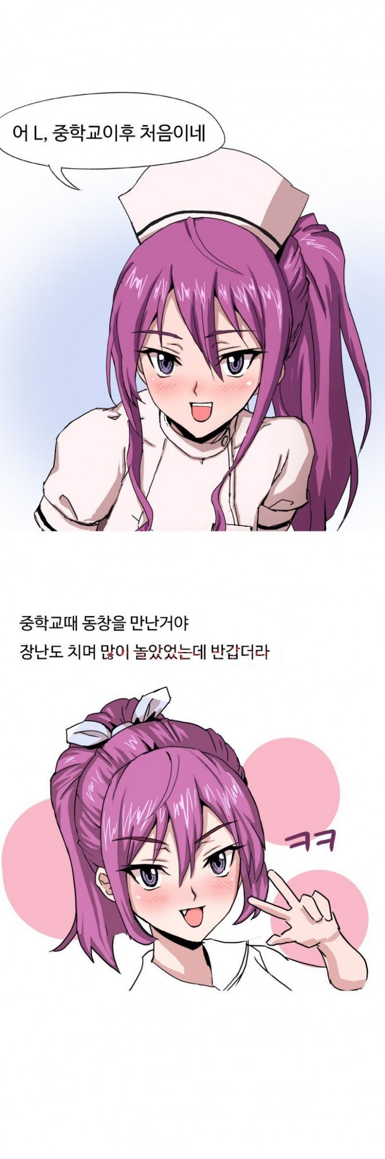 
병원에서 간호사 동창 만나서 한 썰
