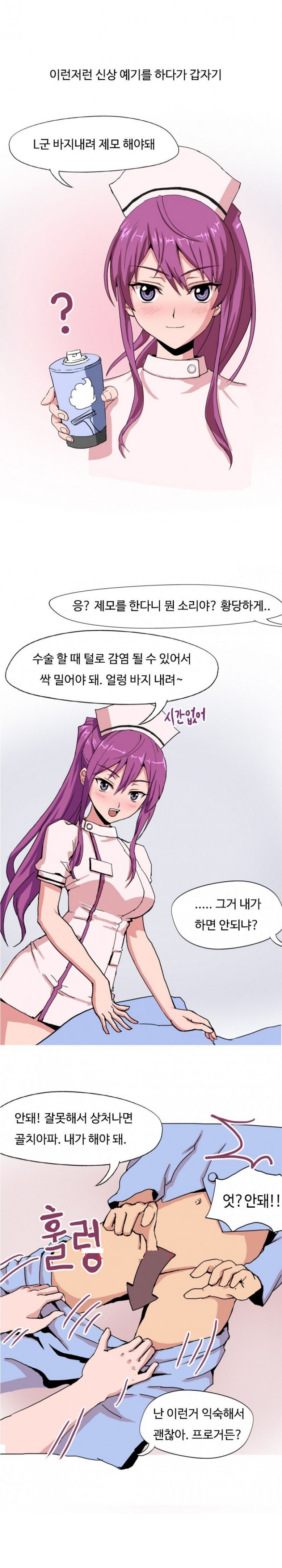 
병원에서 간호사 동창 만나서 한 썰
