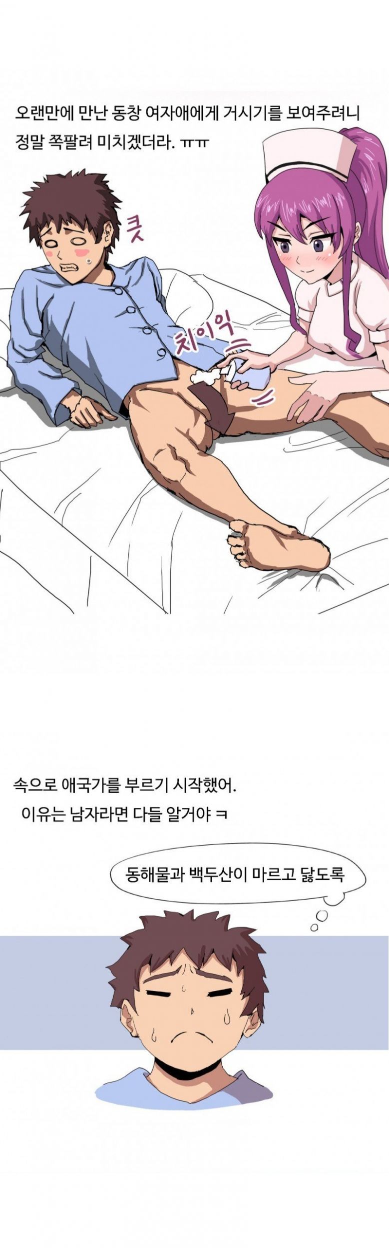 
병원에서 간호사 동창 만나서 한 썰
