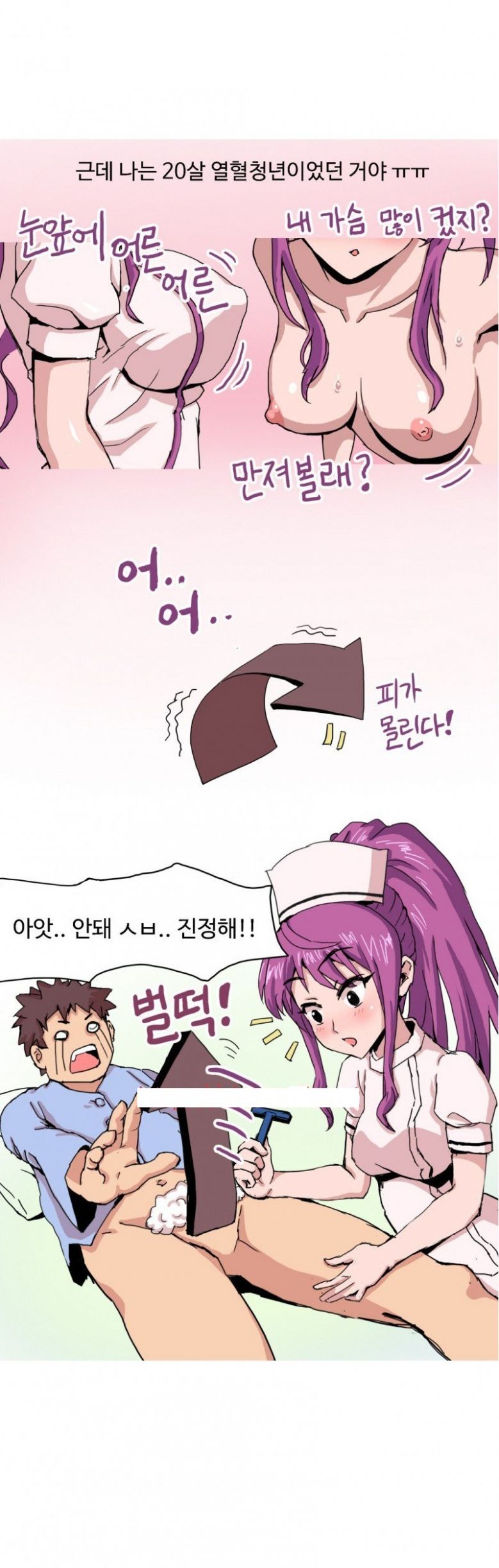 
병원에서 간호사 동창 만나서 한 썰
