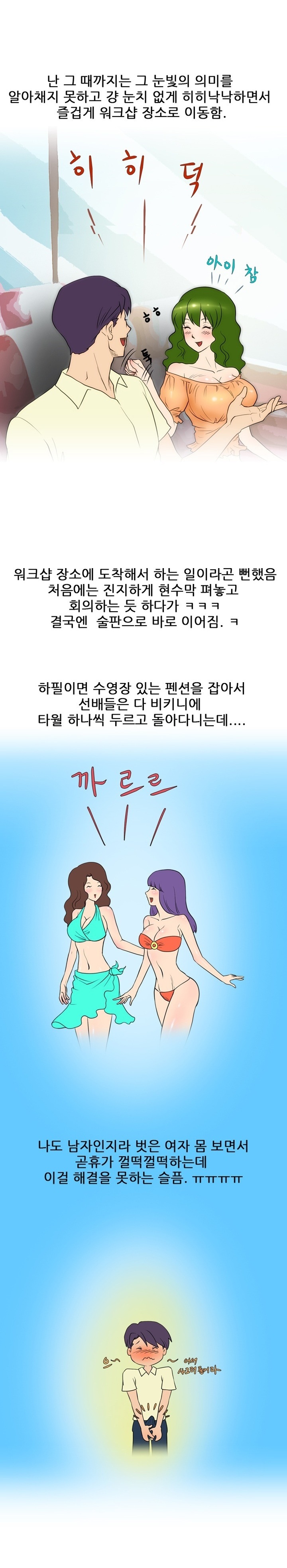 
회사 옥상에서 여팀장과 한 썰

