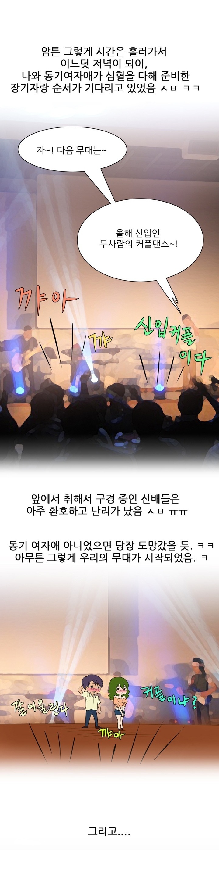 
회사 옥상에서 여팀장과 한 썰
