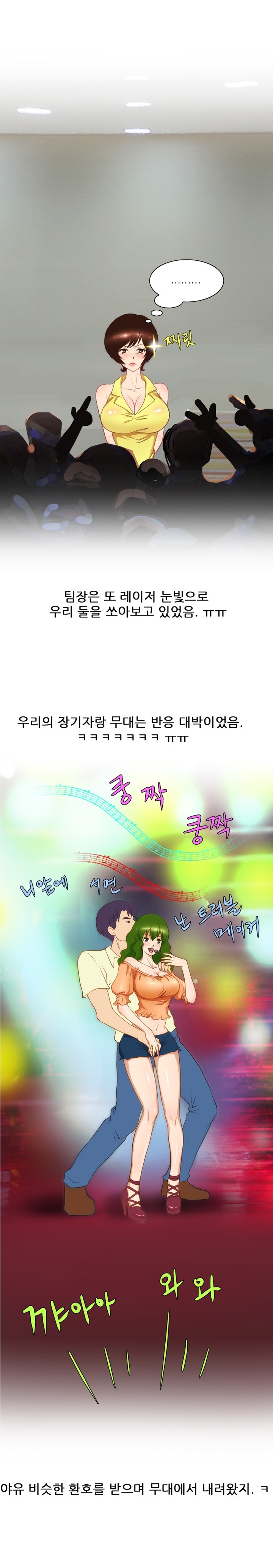 
회사 옥상에서 여팀장과 한 썰
