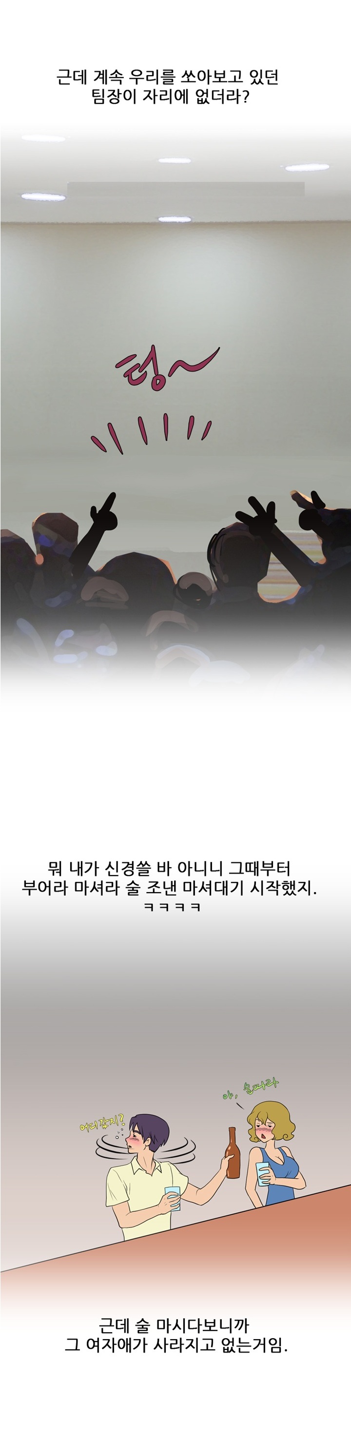 
회사 옥상에서 여팀장과 한 썰
