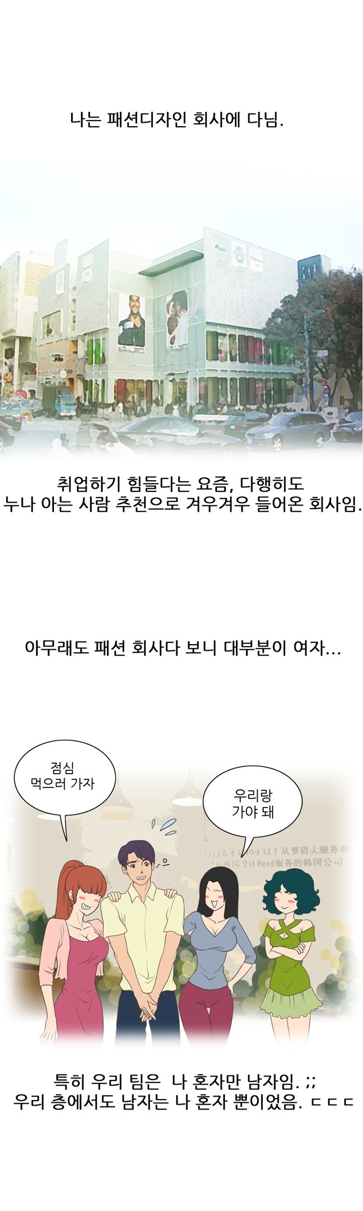 
회사 옥상에서 여팀장과 한 썰
