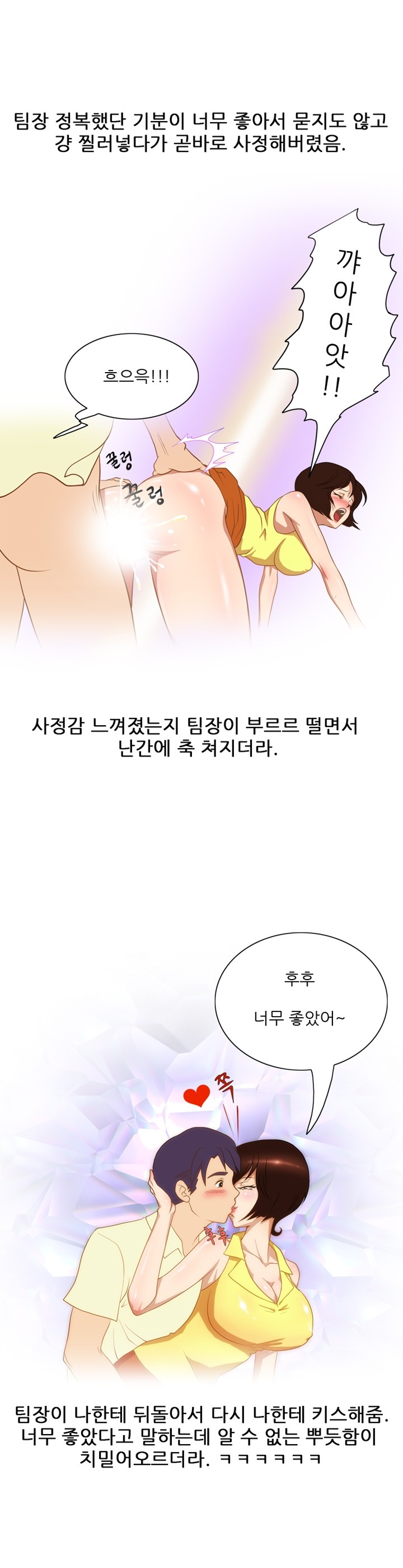 
회사 옥상에서 여팀장과 한 썰

