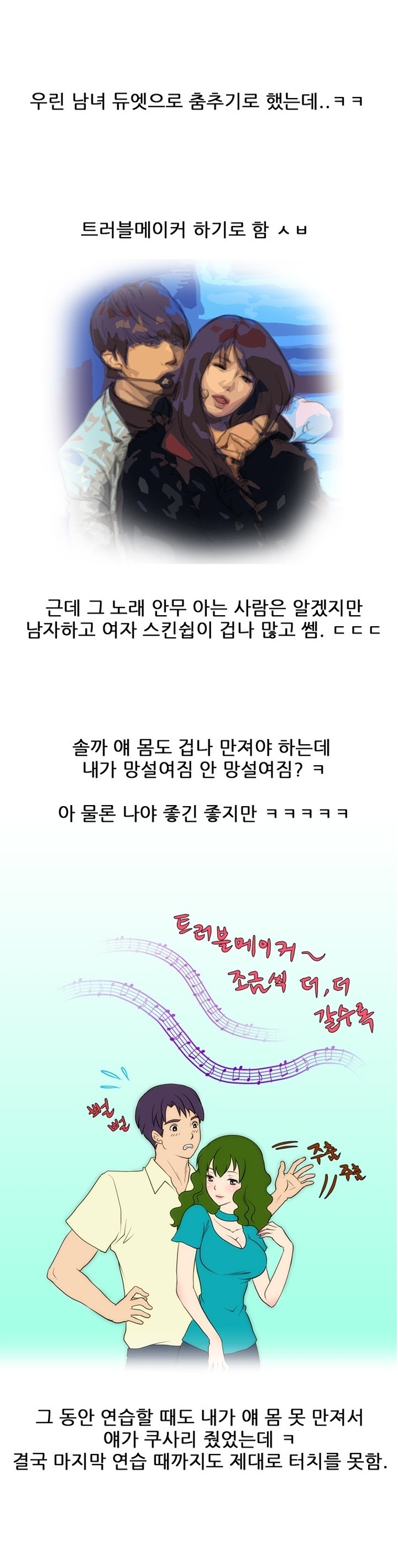 
회사 옥상에서 여팀장과 한 썰
