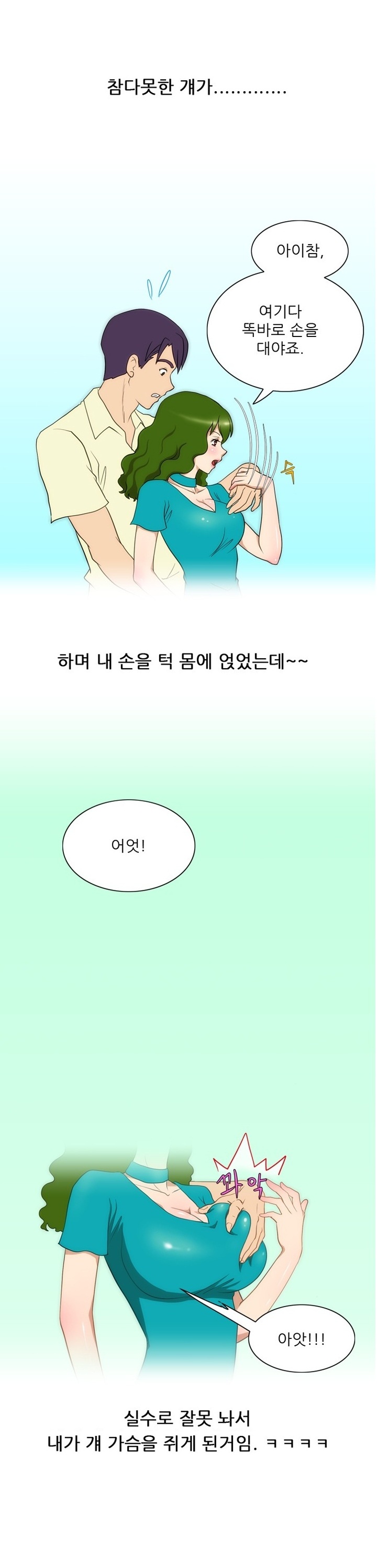 
회사 옥상에서 여팀장과 한 썰
