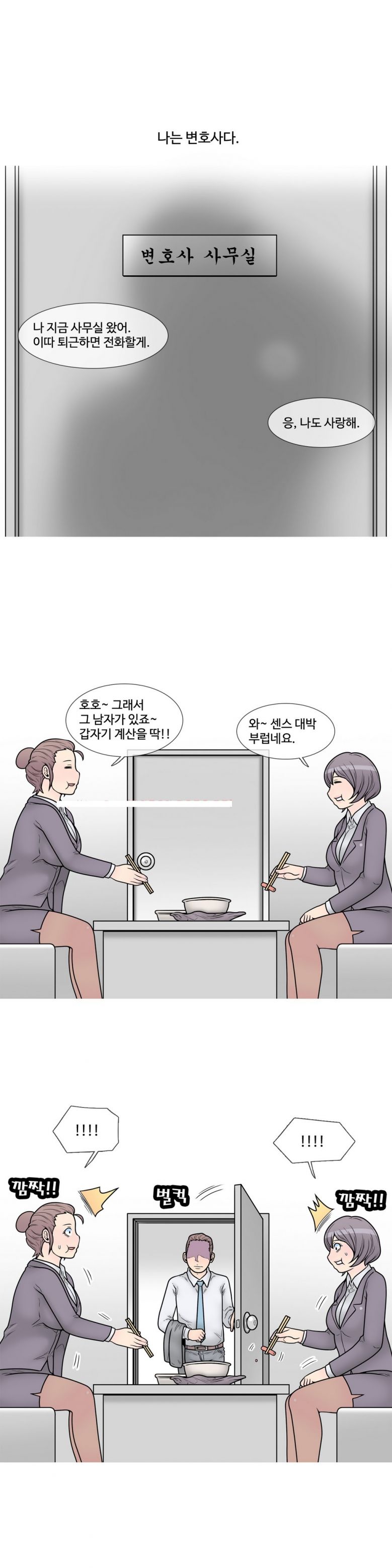 
고시촌 주인아줌마와 한 썰
