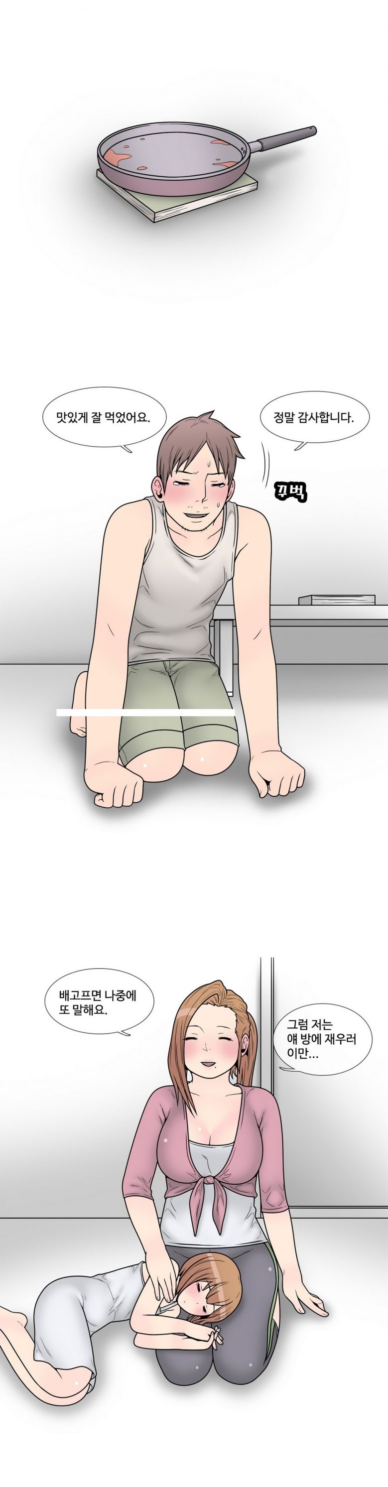 
고시촌 주인아줌마와 한 썰
