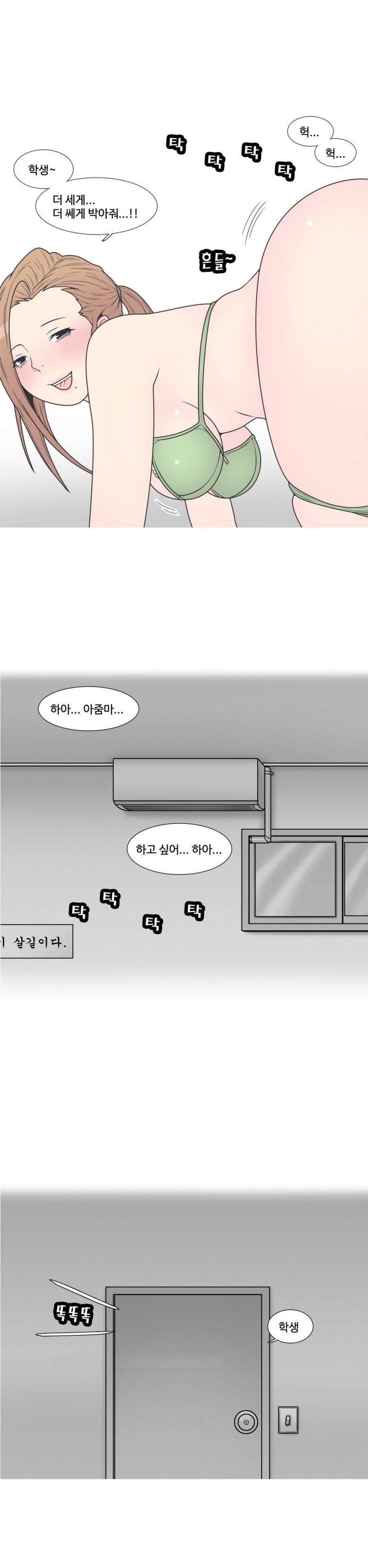 
고시촌 주인아줌마와 한 썰
