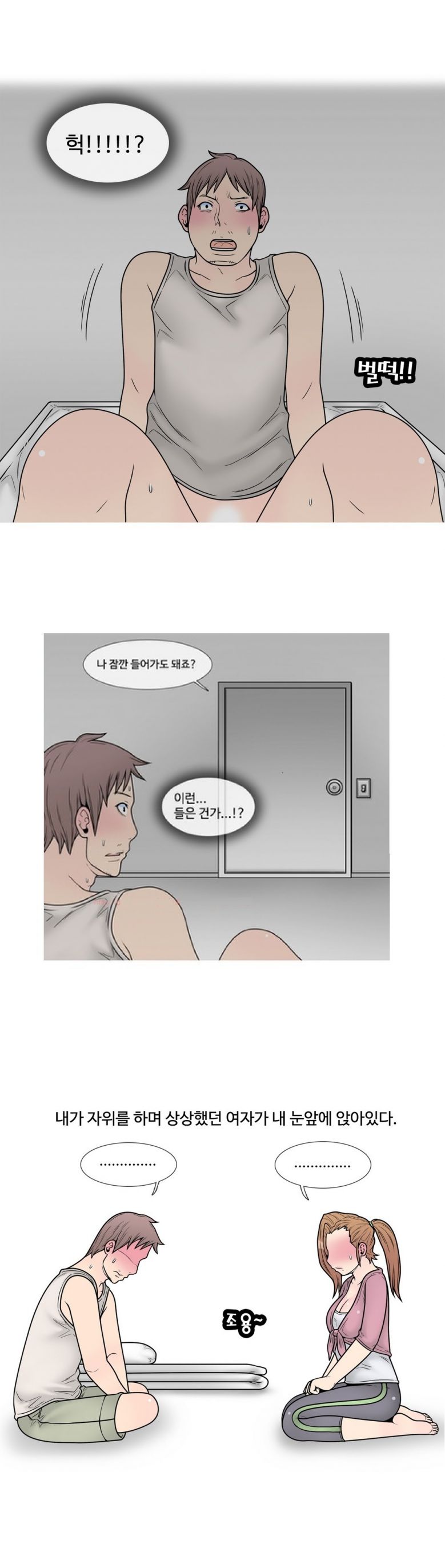 
고시촌 주인아줌마와 한 썰
