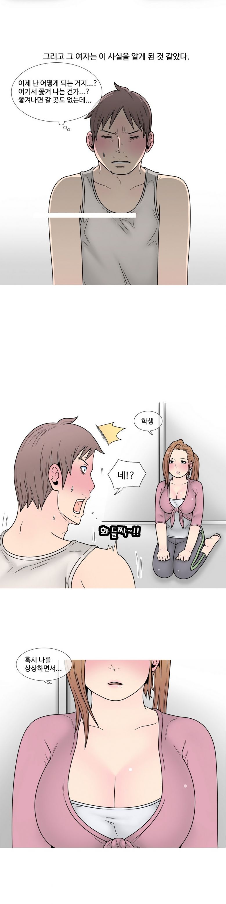 
고시촌 주인아줌마와 한 썰
