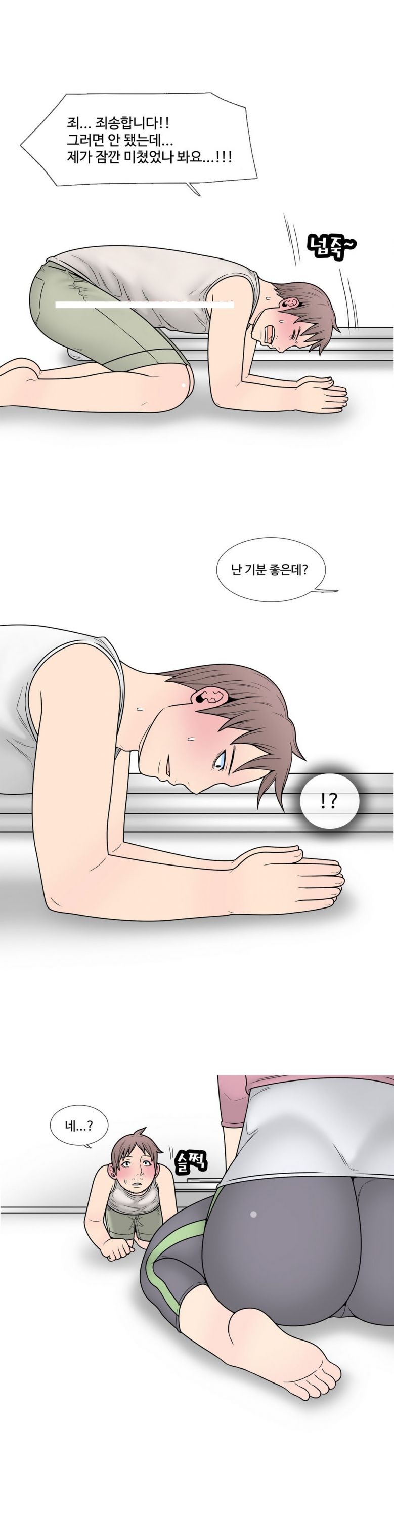 
고시촌 주인아줌마와 한 썰
