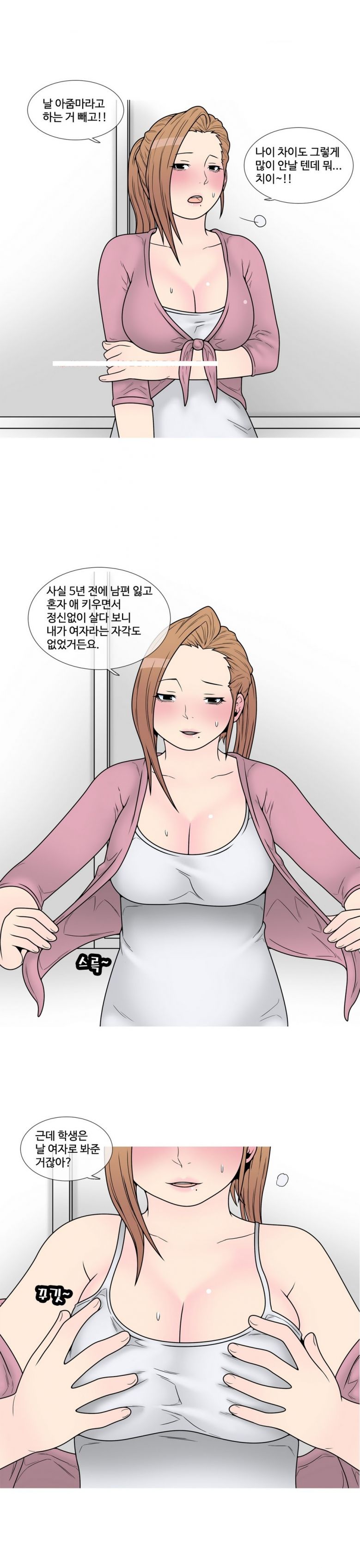 
고시촌 주인아줌마와 한 썰
