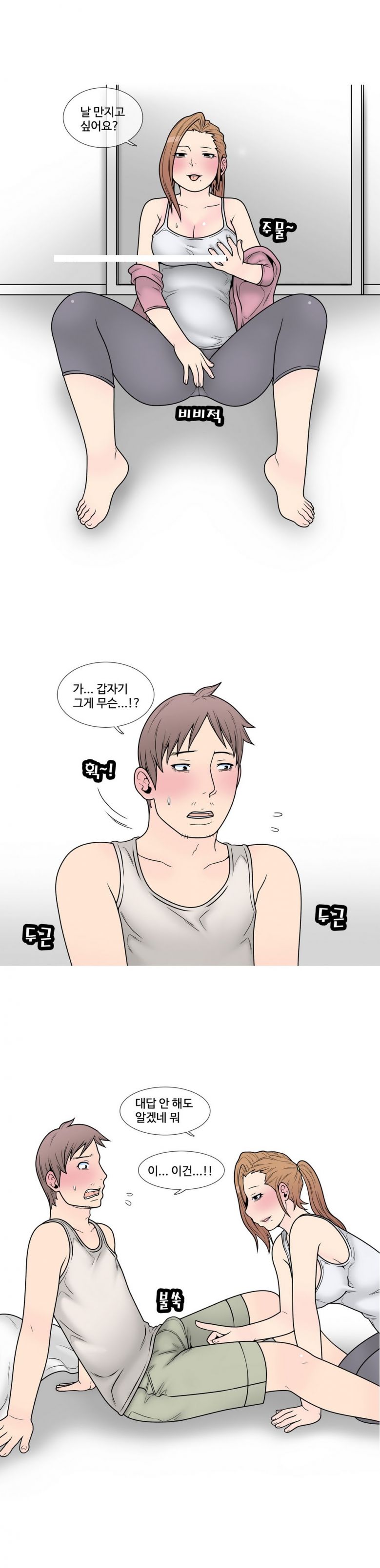 
고시촌 주인아줌마와 한 썰
