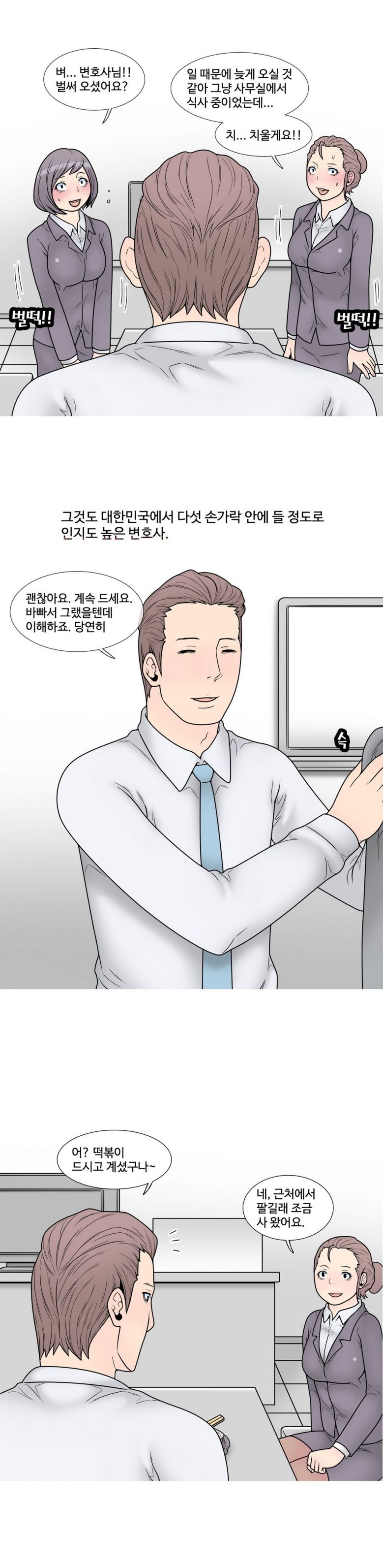 
고시촌 주인아줌마와 한 썰
