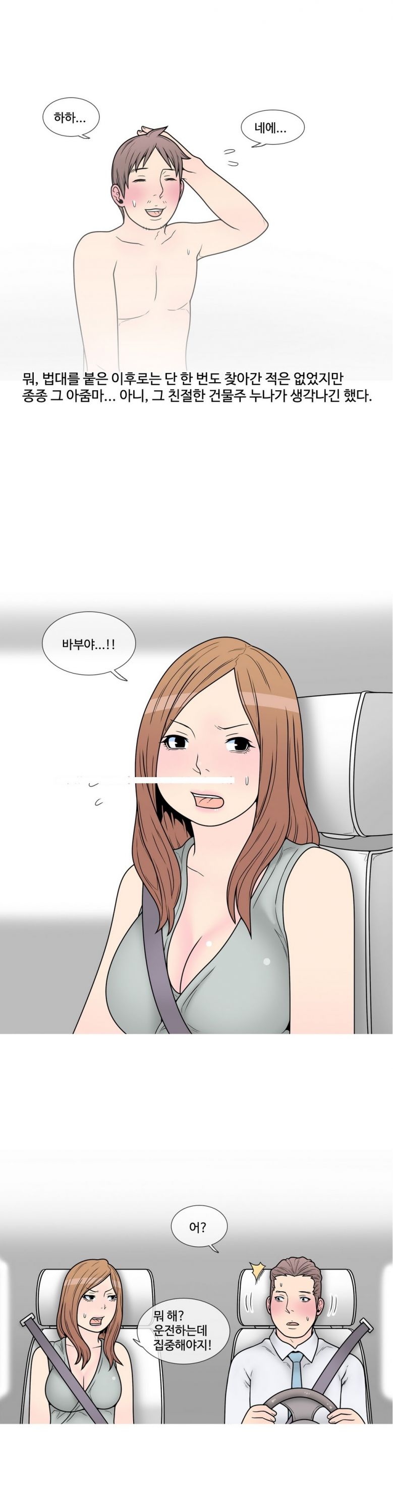 
고시촌 주인아줌마와 한 썰
