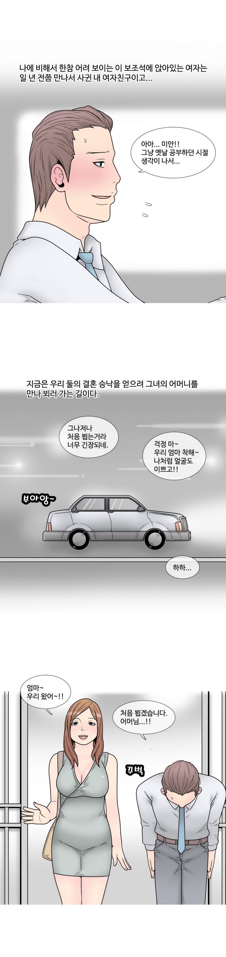 
고시촌 주인아줌마와 한 썰
