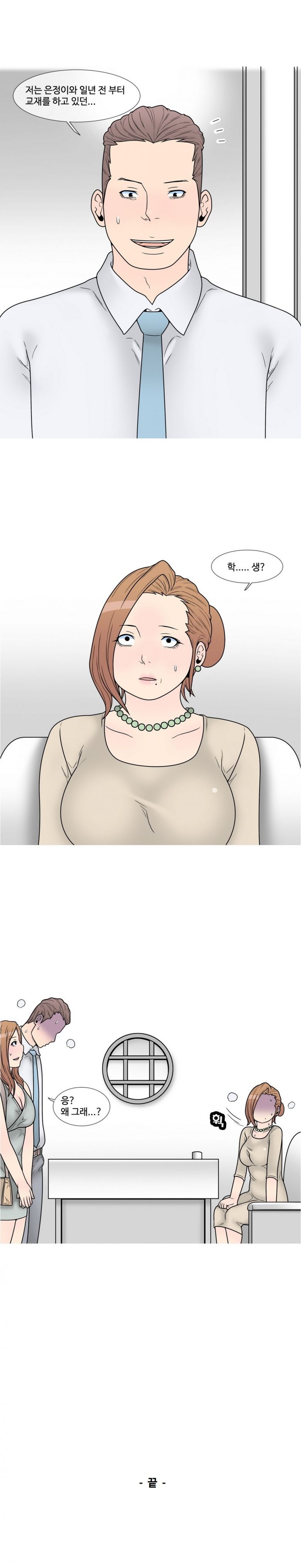 
고시촌 주인아줌마와 한 썰
