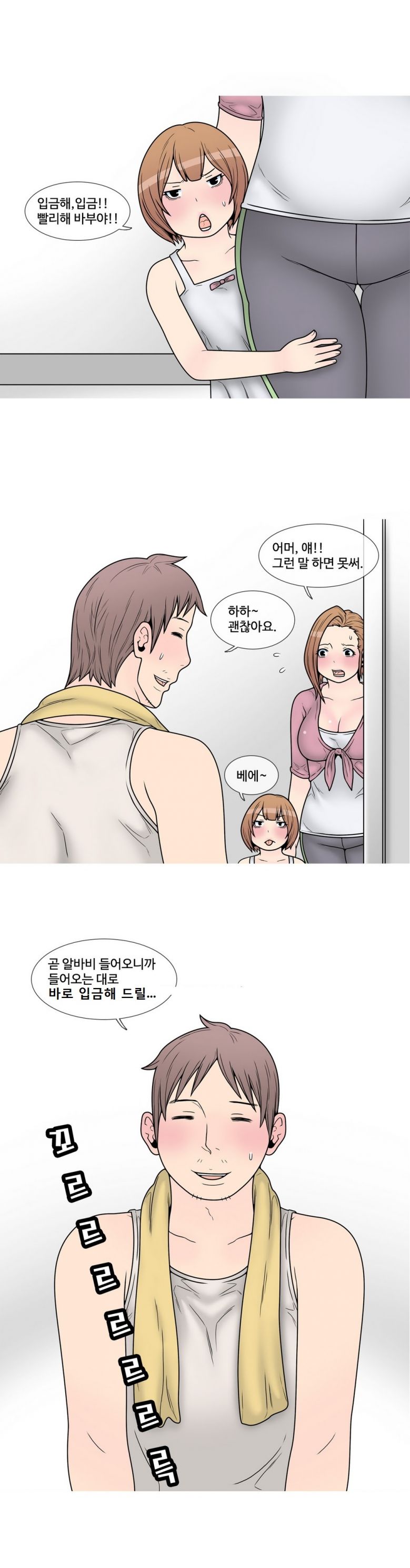 
고시촌 주인아줌마와 한 썰
