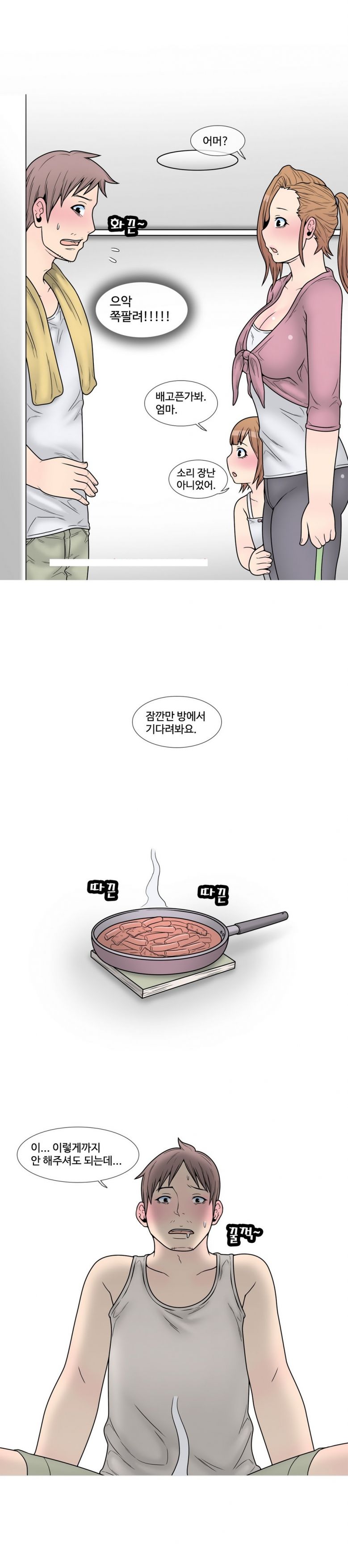 
고시촌 주인아줌마와 한 썰
