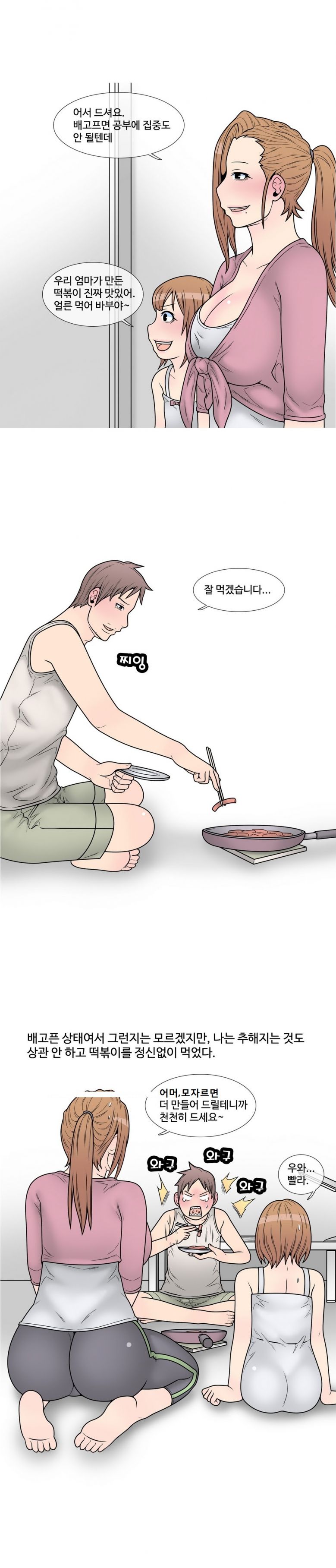 
고시촌 주인아줌마와 한 썰
