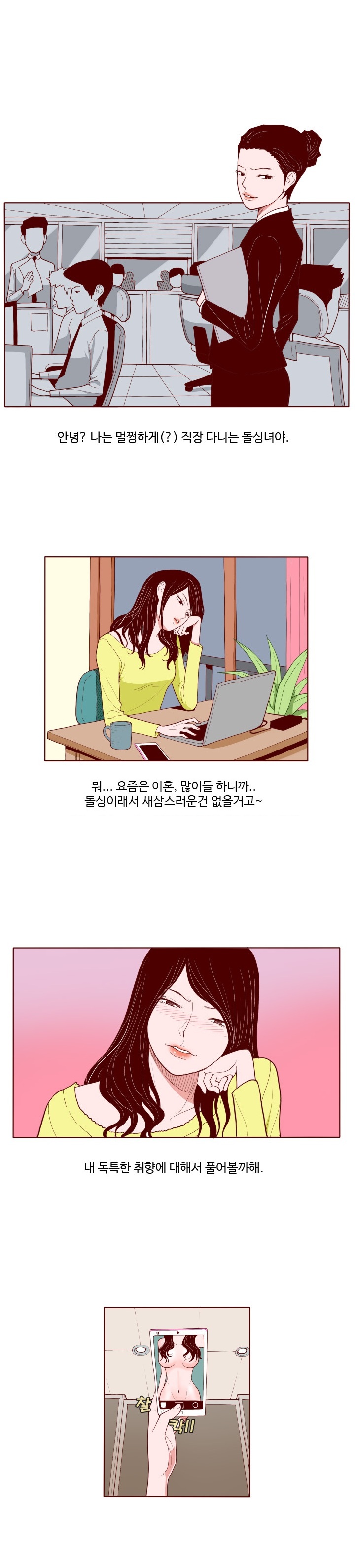 
소라넷에 야노사진 올린 썰
