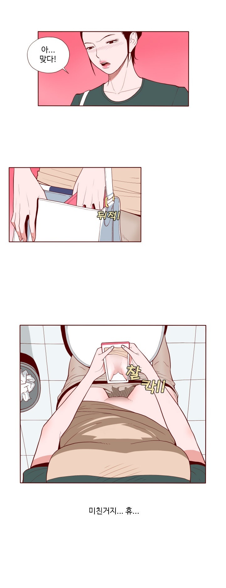 
소라넷에 야노사진 올린 썰
