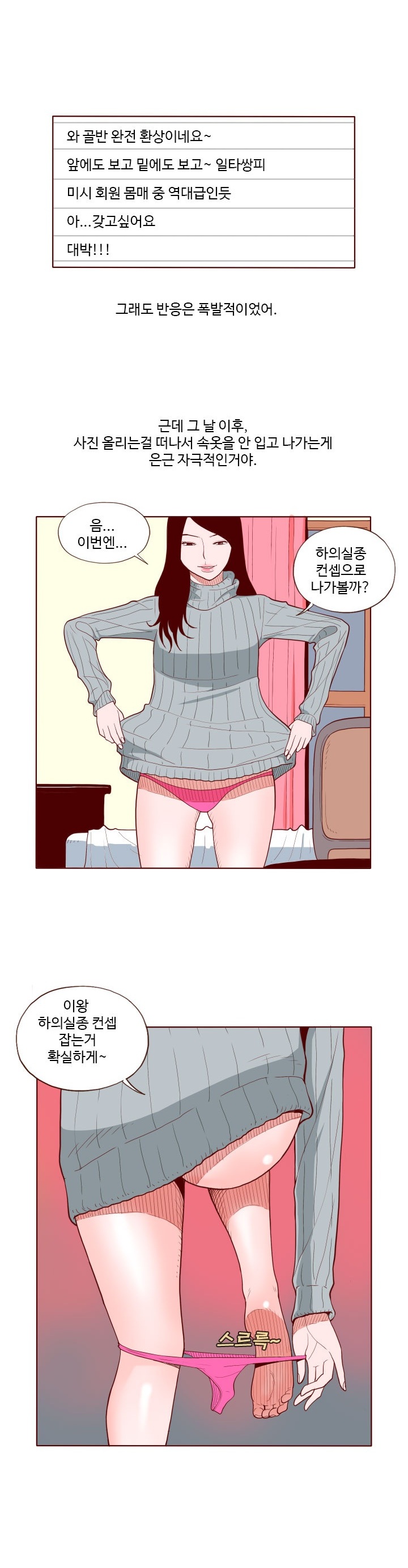 
소라넷에 야노사진 올린 썰
