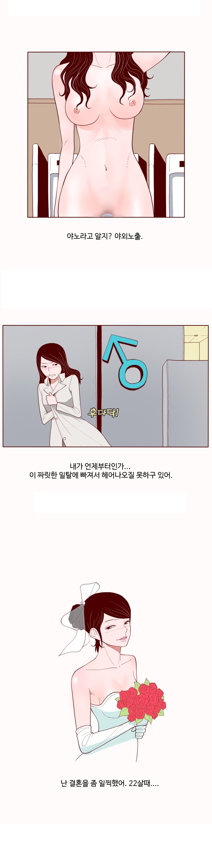 
소라넷에 야노사진 올린 썰
