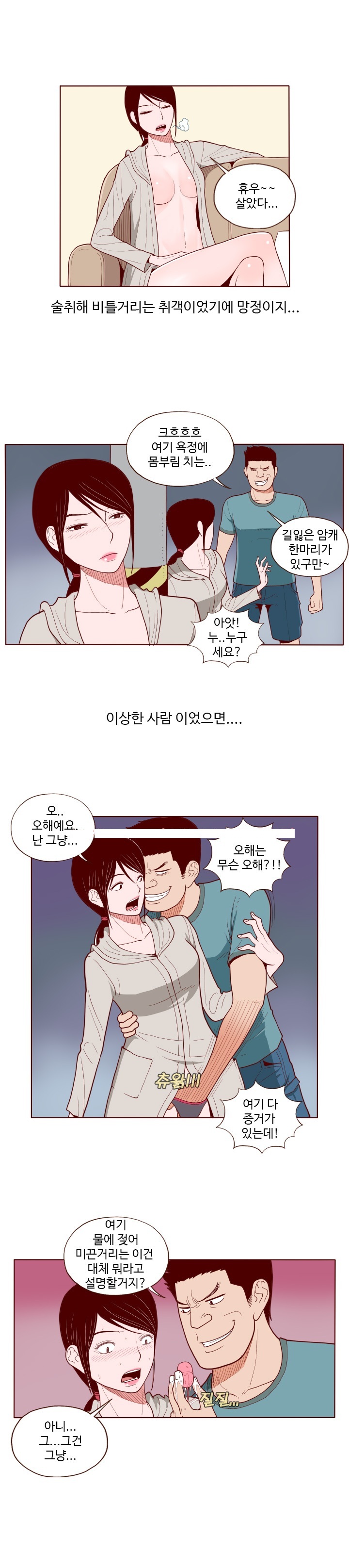 
소라넷에 야노사진 올린 썰
