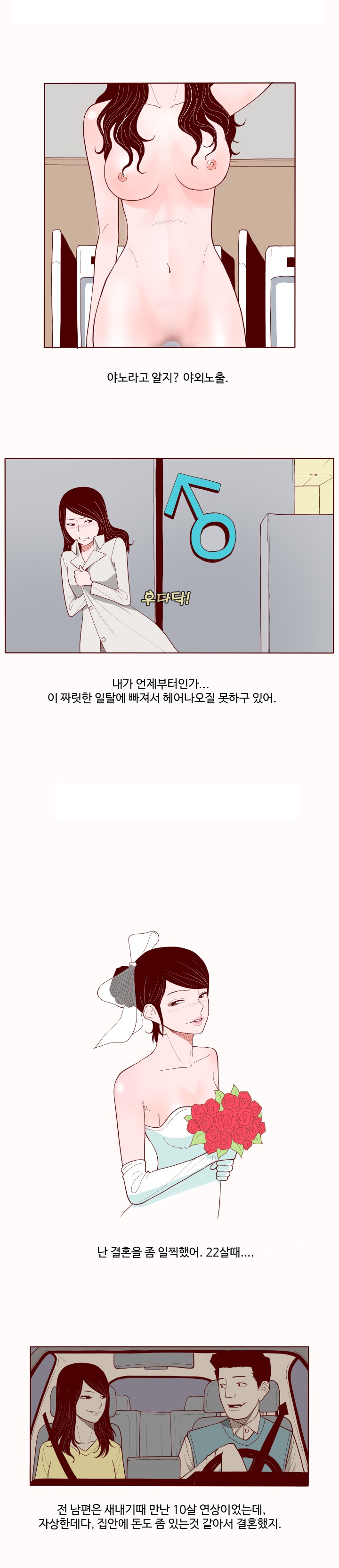 
소라넷에 야노사진 올린 썰
