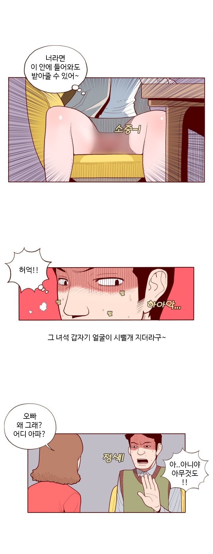
소라넷에 야노사진 올린 썰

