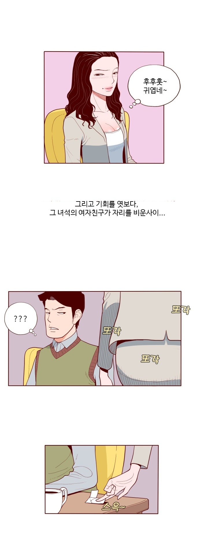 
소라넷에 야노사진 올린 썰
