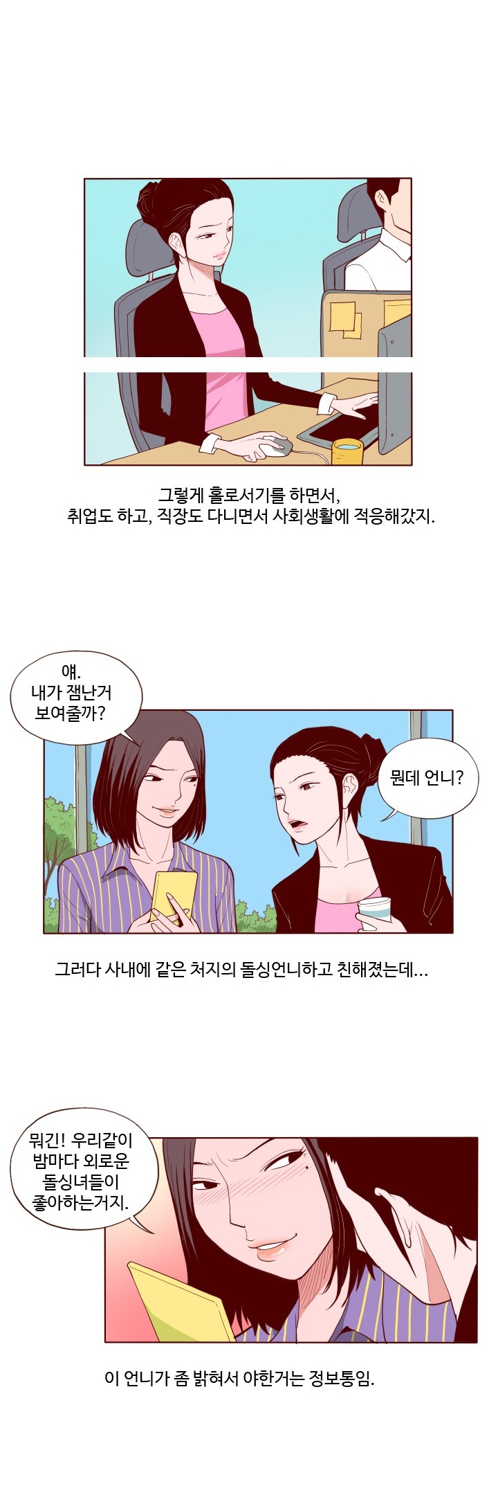 
소라넷에 야노사진 올린 썰
