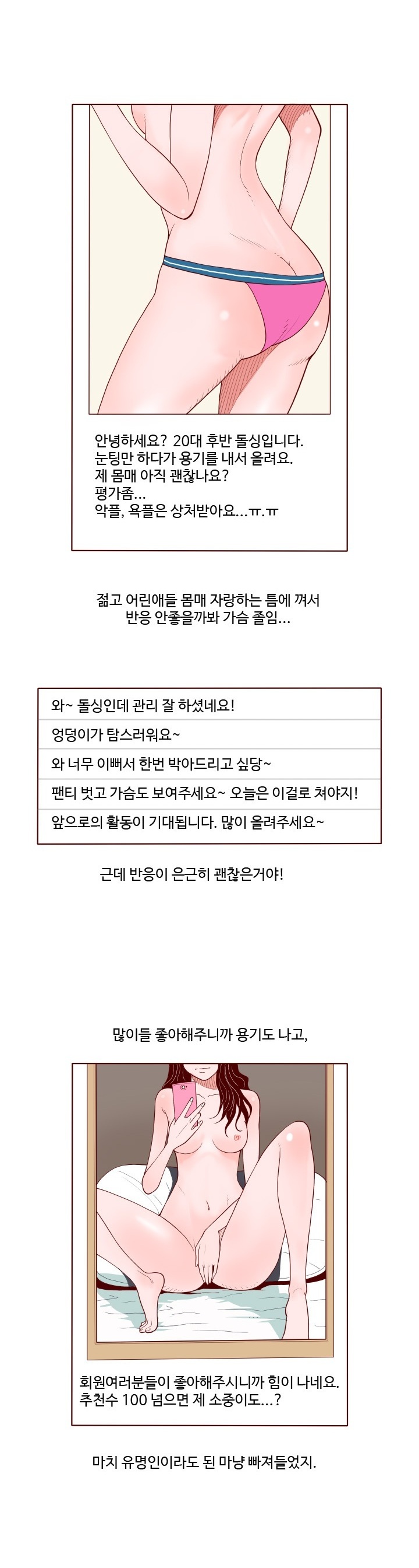 
소라넷에 야노사진 올린 썰
