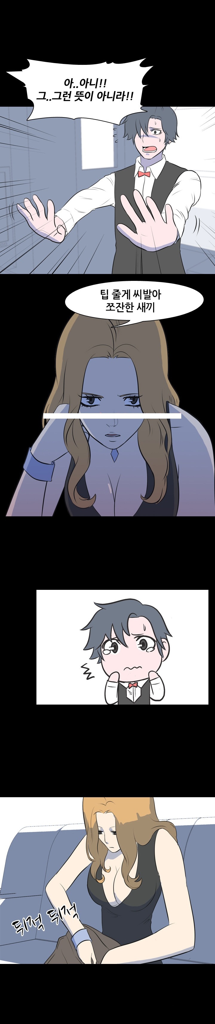 
무서운 룸 누나와 한 썰

